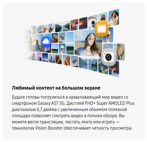 thumb картинка Смартфон Samsung Galaxy A57 8/256 Gb от магазина Fastoo