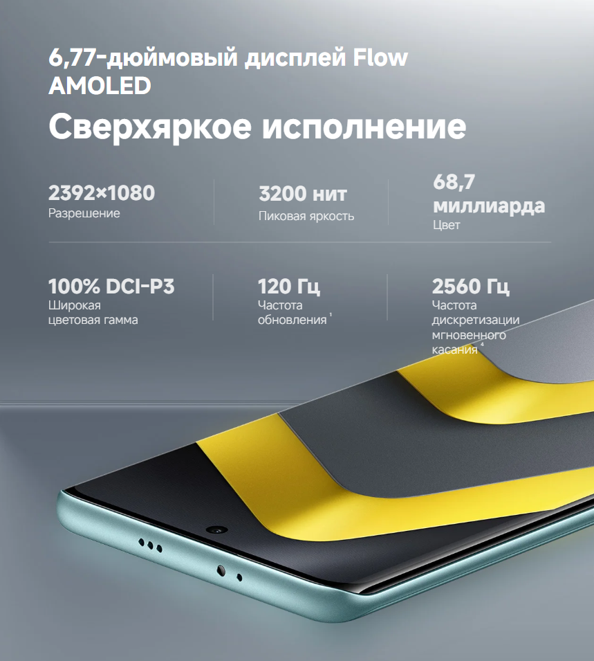 thumb картинка Смартфон Poco M8 5G 8/256 Gb от магазина Fastoo