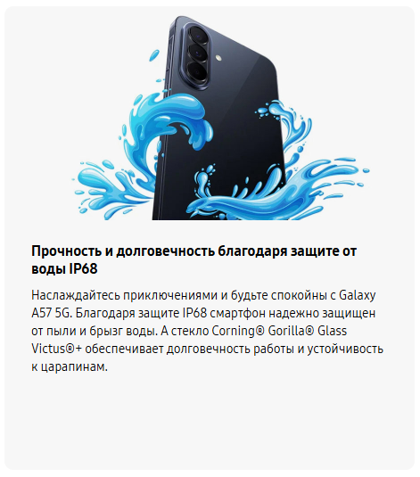 thumb картинка Смартфон Samsung Galaxy A57 8/256 Gb от магазина Fastoo