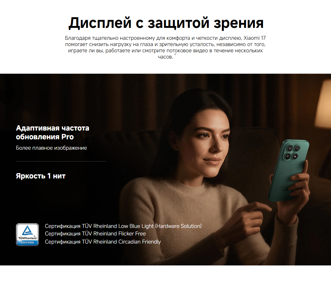 thumb картинка Смартфон Xiaomi 17 12/512 Gb от магазина Fastoo