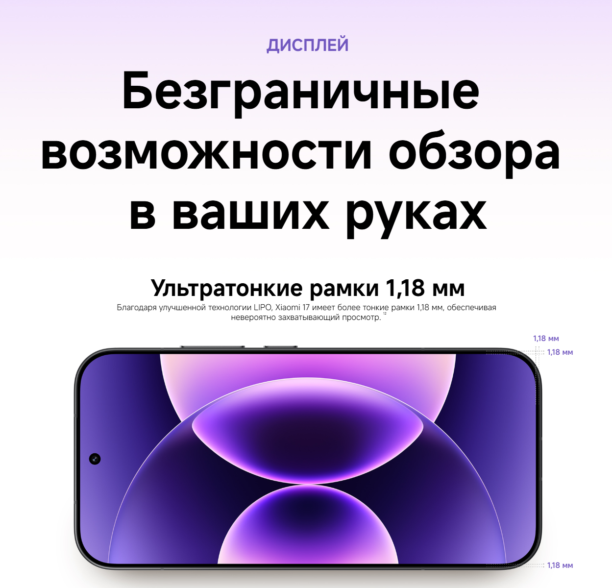 thumb картинка Смартфон Xiaomi 17 12/512 Gb от магазина Fastoo