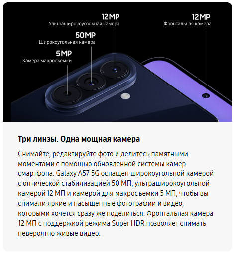 thumb картинка Смартфон Samsung Galaxy A57 8/256 Gb от магазина Fastoo