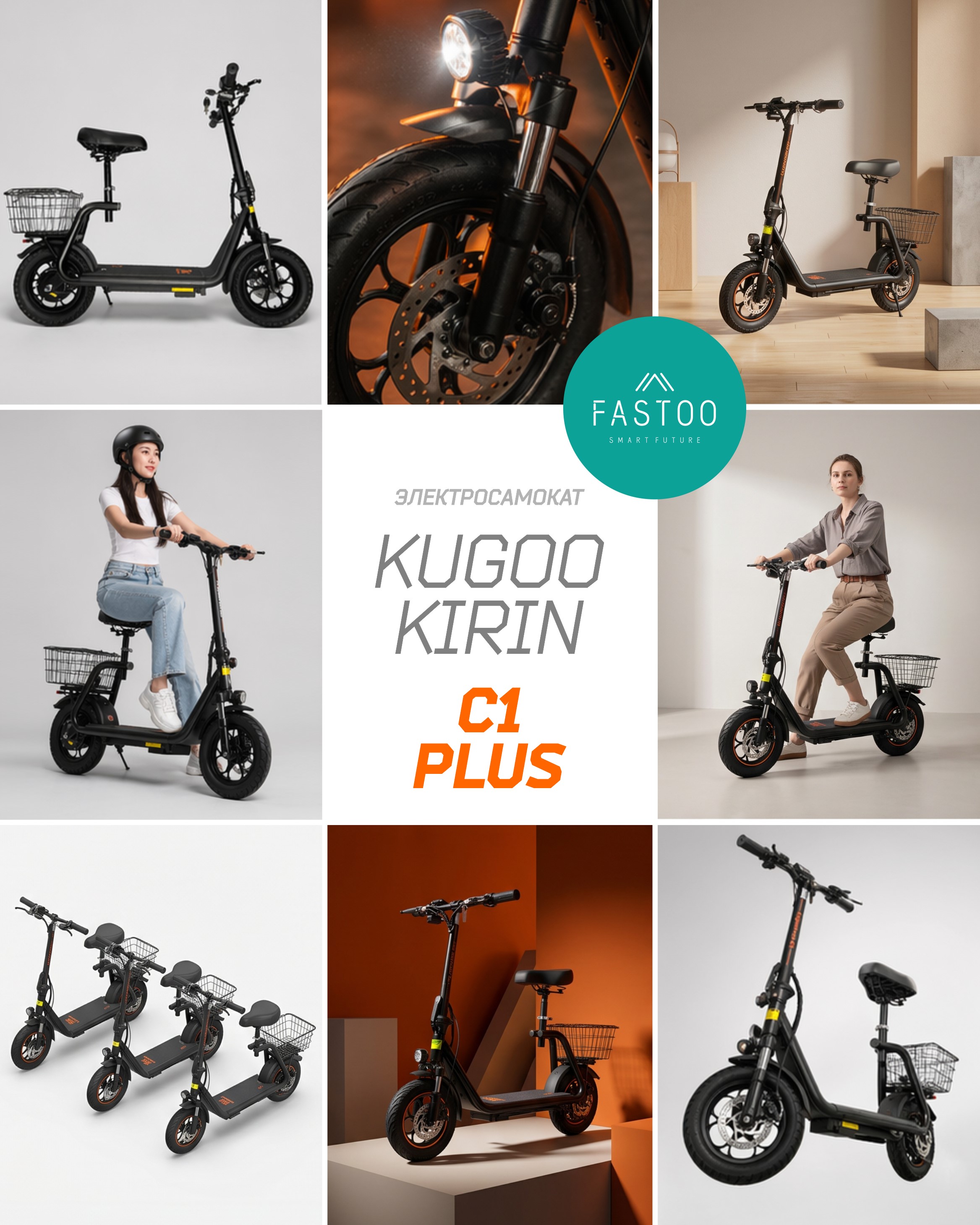 thumb картинка Электросамокат Kugoo C1 Plus от магазина Fastoo