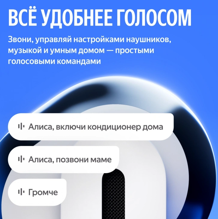 thumb картинка Наушники беспроводные Яндекс Дропс с Алисой AI от магазина Fastoo