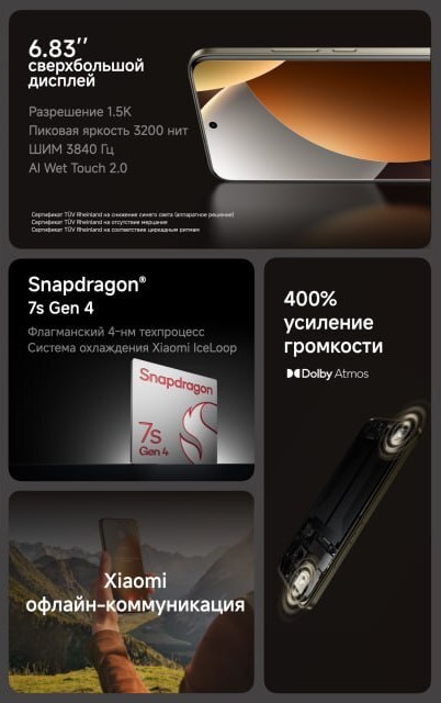 thumb картинка Смартфон Redmi Note 15 Pro+ 5G 12/512 Gb от магазина Fastoo