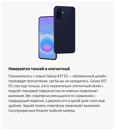 thumb картинка Смартфон Samsung Galaxy A57 8/256 Gb от магазина Fastoo