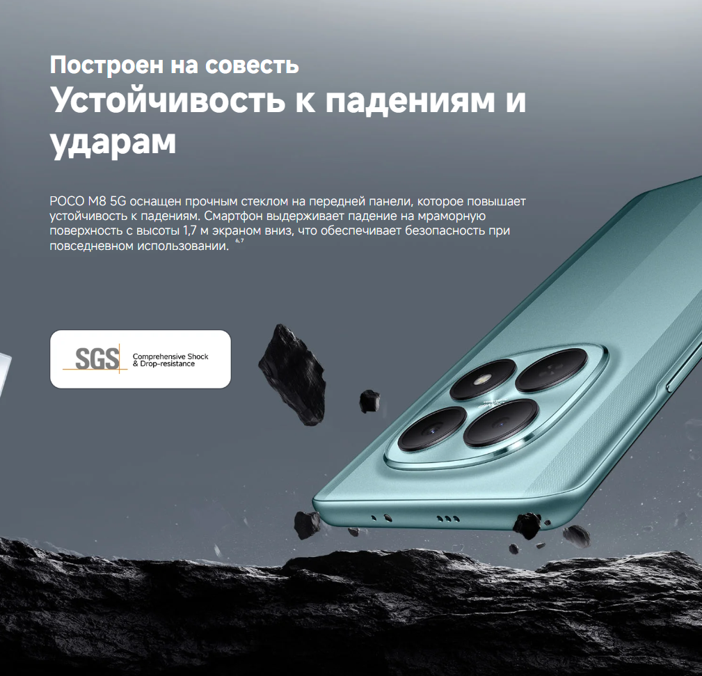 thumb картинка Смартфон Poco M8 5G 8/256 Gb от магазина Fastoo