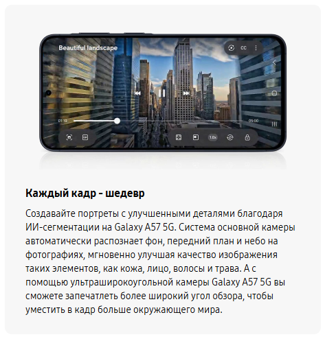 thumb картинка Смартфон Samsung Galaxy A57 8/256 Gb от магазина Fastoo