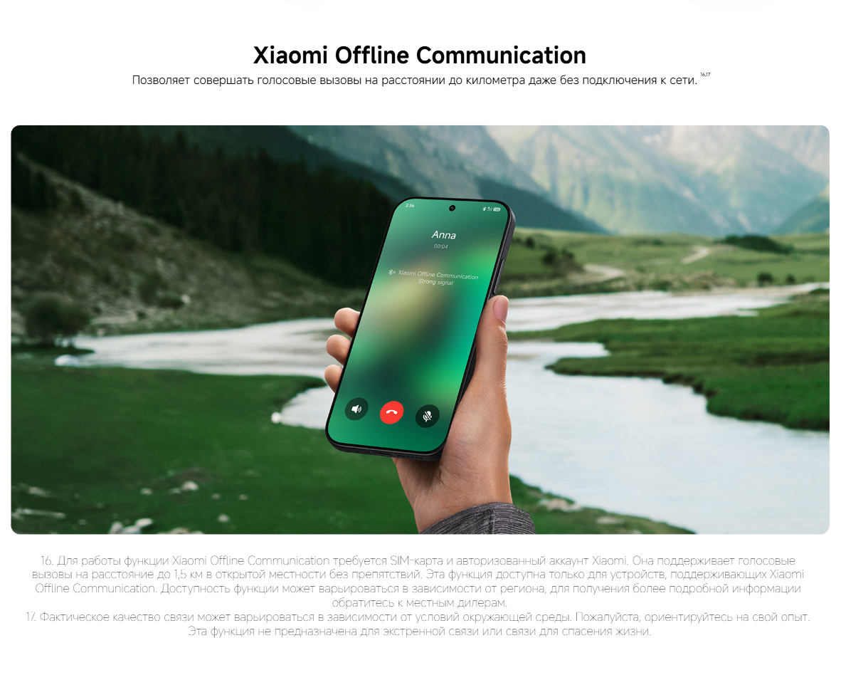 thumb картинка Смартфон Xiaomi 17 12/512 Gb от магазина Fastoo