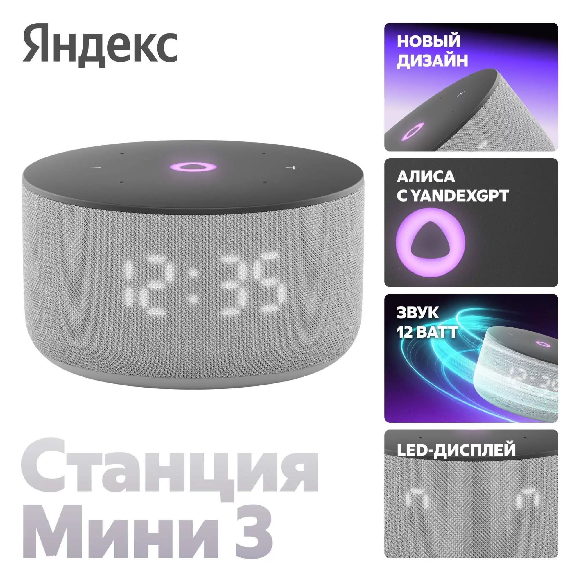 thumb картинка Умная колонка Яндекс Станция Мини 3 от магазина Fastoo