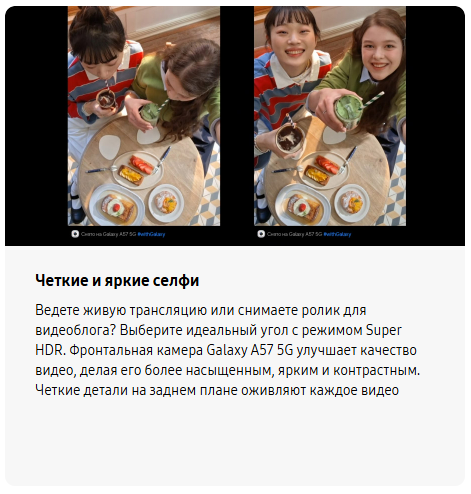 thumb картинка Смартфон Samsung Galaxy A57 8/256 Gb от магазина Fastoo