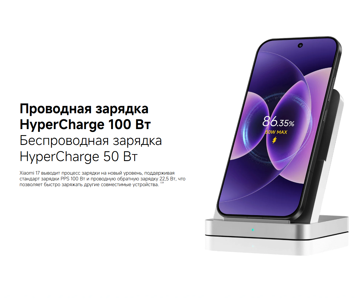 thumb картинка Смартфон Xiaomi 17 12/512 Gb от магазина Fastoo