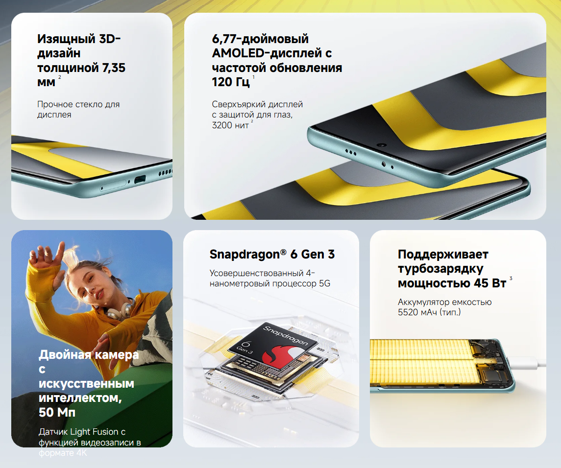 thumb картинка Смартфон Poco M8 5G 8/256 Gb от магазина Fastoo