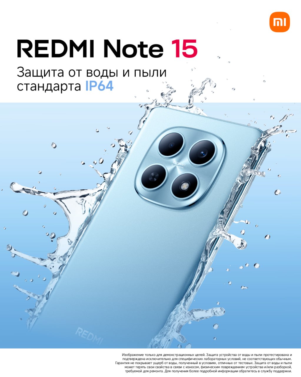 thumb картинка Смартфон Redmi Note 15 8/256 Gb от магазина Fastoo