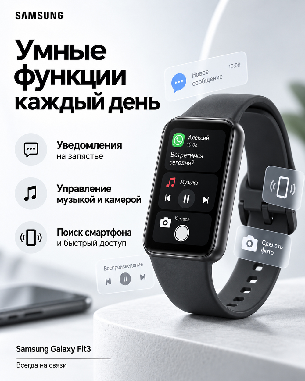 thumb картинка Часы Samsung Galaxy Fit 3 от магазина Fastoo