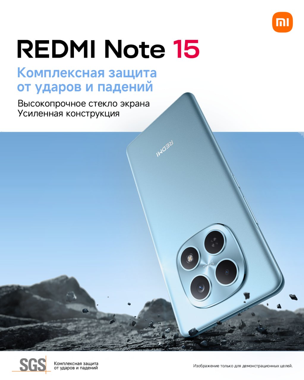 thumb картинка Смартфон Redmi Note 15 8/256 Gb от магазина Fastoo